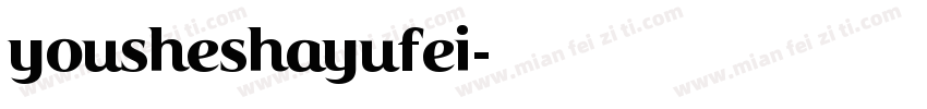 yousheshayufei字体转换