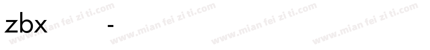 zbx会陪刘耀文很久字体转换