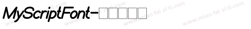 MyScriptFont字体转换