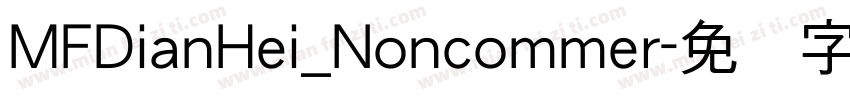 MFDianHei_Noncommer字体转换