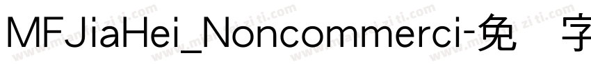 MFJiaHei_Noncommerci字体转换