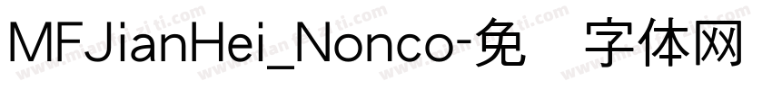 MFJianHei_Nonco字体转换