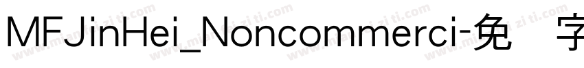 MFJinHei_Noncommerci字体转换