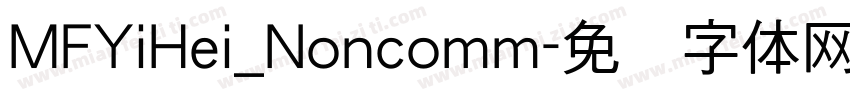 MFYiHei_Noncomm字体转换