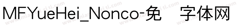 MFYueHei_Nonco字体转换