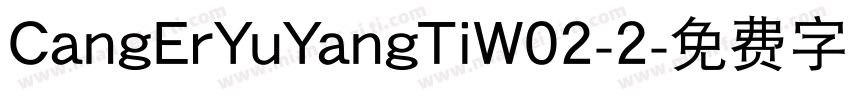 CangErYuYangTiW02-2字体转换