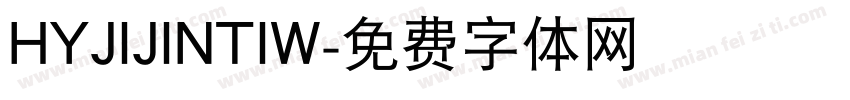 HYJIJINTIW字体转换
