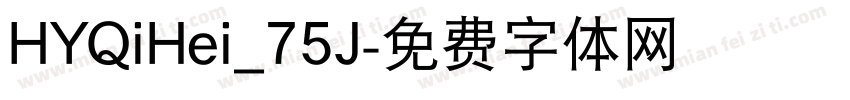 HYQiHei_75J字体转换