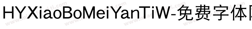 HYXiaoBoMeiYanTiW字体转换
