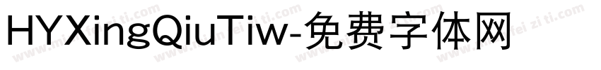 HYXingQiuTiw字体转换