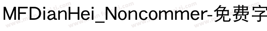MFDianHei_Noncommer字体转换