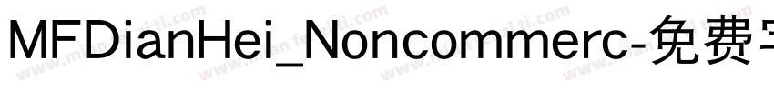 MFDianHei_Noncommerc字体转换