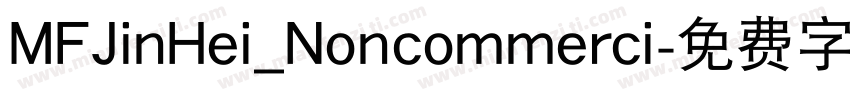 MFJinHei_Noncommerci字体转换