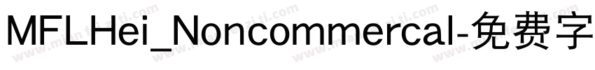 MFLHei_Noncommercal字体转换