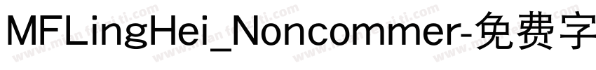 MFLingHei_Noncommer字体转换