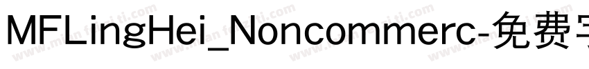 MFLingHei_Noncommerc字体转换