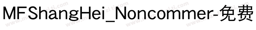 MFShangHei_Noncommer字体转换