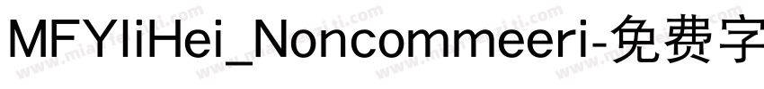 MFYIiHei_Noncommeeri字体转换