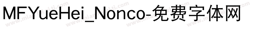 MFYueHei_Nonco字体转换