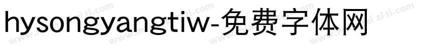 hysongyangtiw字体转换