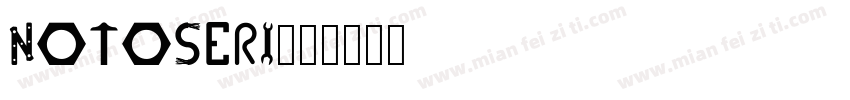 notoseri字体转换