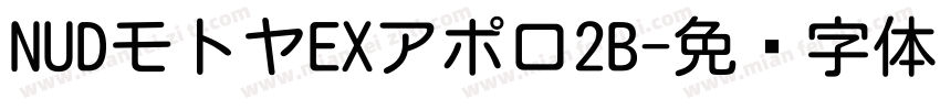 NUDモトヤEXアポロ2B字体转换