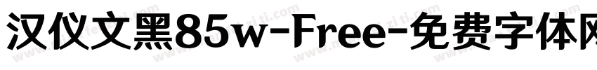 汉仪文黑85w-Free字体转换