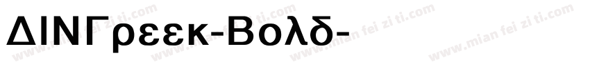 DINGreek-Bold字体转换
