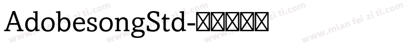 AdobesongStd字体转换