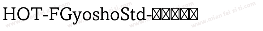 HOT-FGyoshoStd字体转换