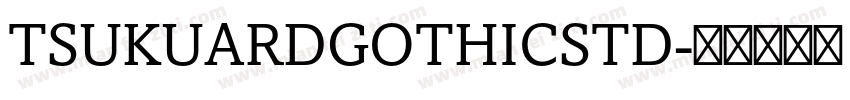 TSUKUARDGOTHICSTD字体转换