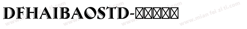 DFHAIBAOSTD字体转换