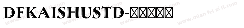 dfkaishustd字体转换