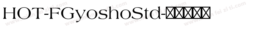 HOT-FGyoshoStd字体转换