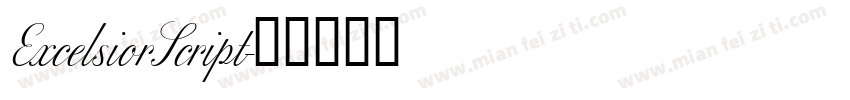 ExcelsiorScript字体转换