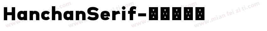 HanchanSerif字体转换