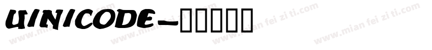 uinicode字体转换