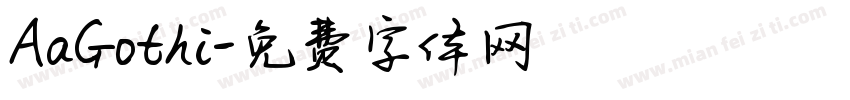 AaGothi字体转换
