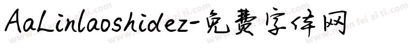 AaLinlaoshidez字体转换