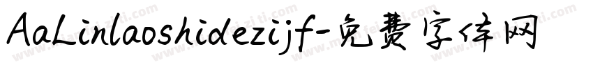 AaLinlaoshidezijf字体转换
