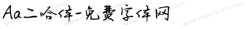 Aa二哈体字体转换