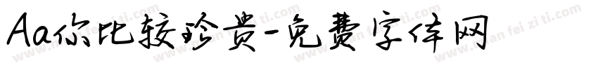 Aa你比较珍贵字体转换