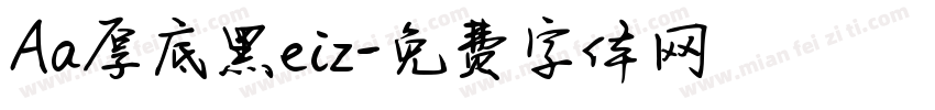 Aa厚底黑eiz字体转换
