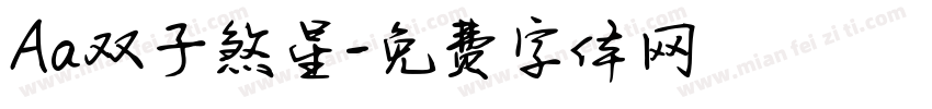 Aa双子煞星字体转换