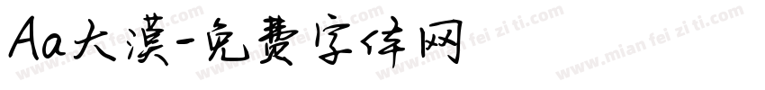 Aa大漠字体转换
