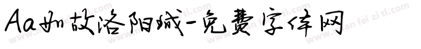 Aa如故洛阳城字体转换