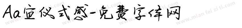 Aa宜仪式感字体转换