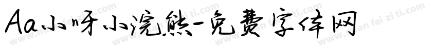 Aa小呀小浣熊字体转换
