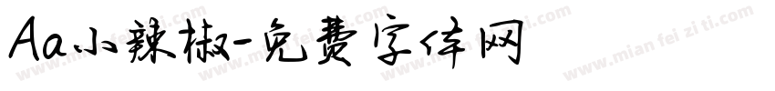Aa小辣椒字体转换