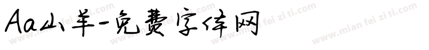 Aa山羊字体转换